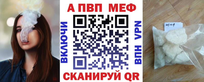 Alpha PVP VHQ  цена наркотик  кракен   Белореченск 