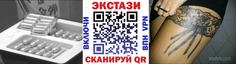 купить закладку Белореченск Ecstasy XTC