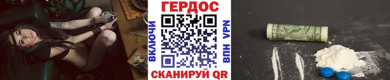 ГЕРОИН герыч  Белореченск 