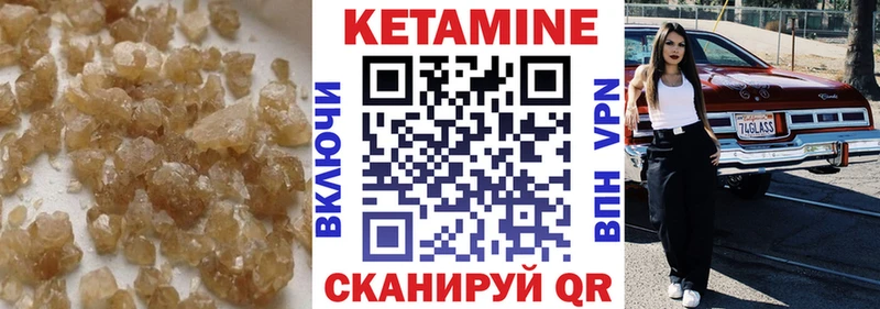 Кетамин VHQ  Белореченск 