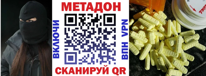 МЕТАДОН мёд  Белореченск 